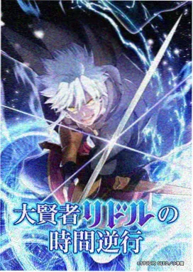 数码宝贝驯兽师之王 剧场版 冒险者的战斗 海报